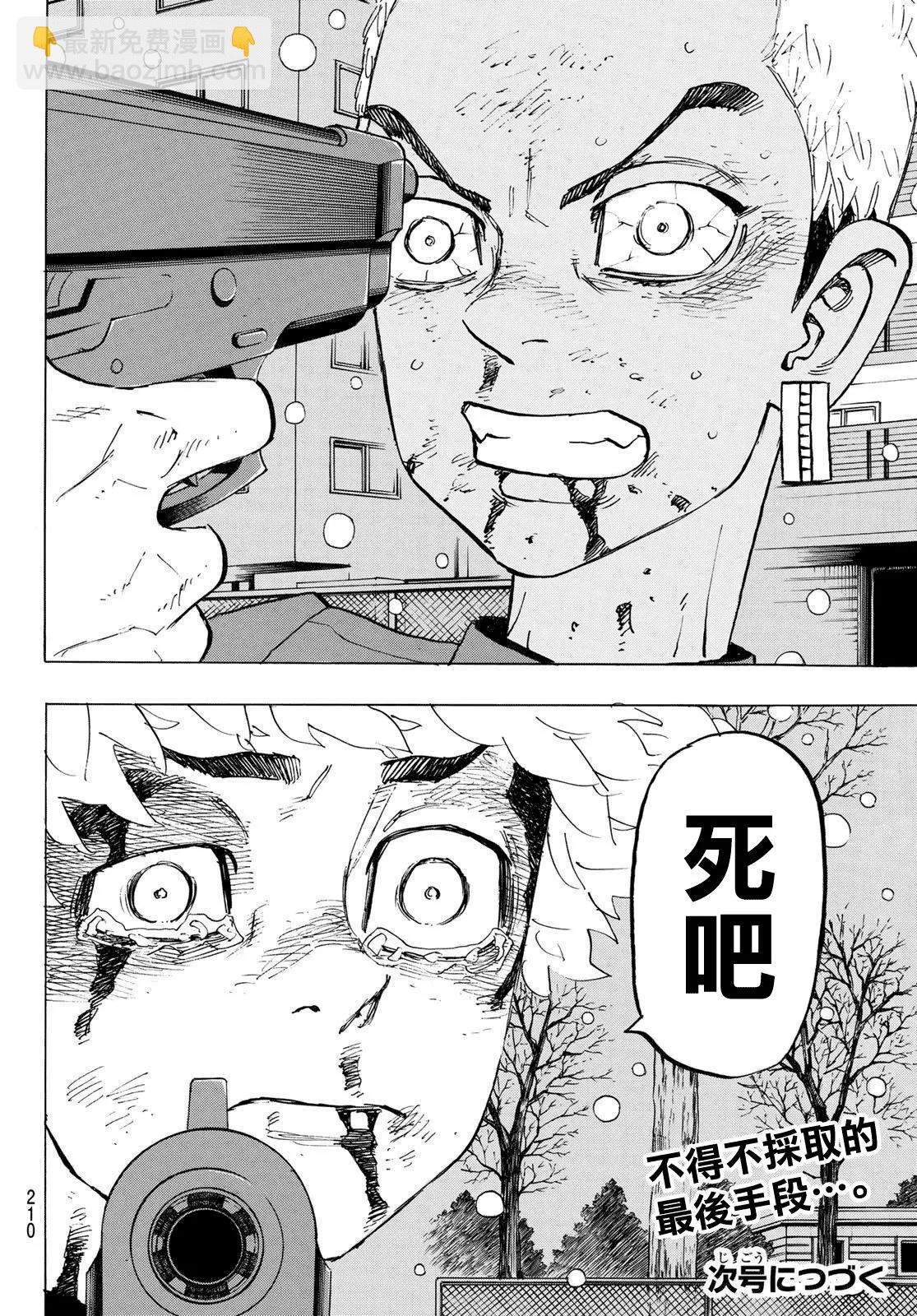 第183话15