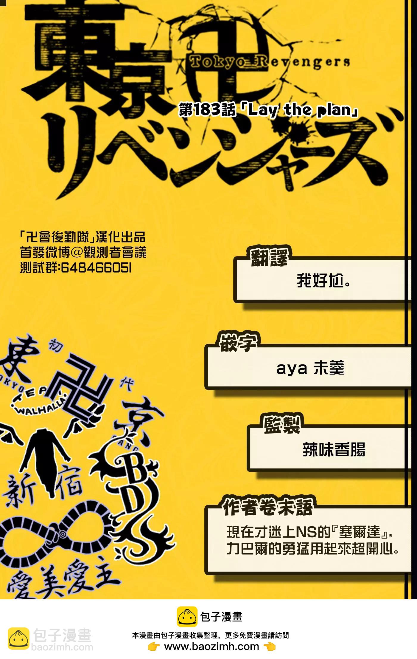 第183话16