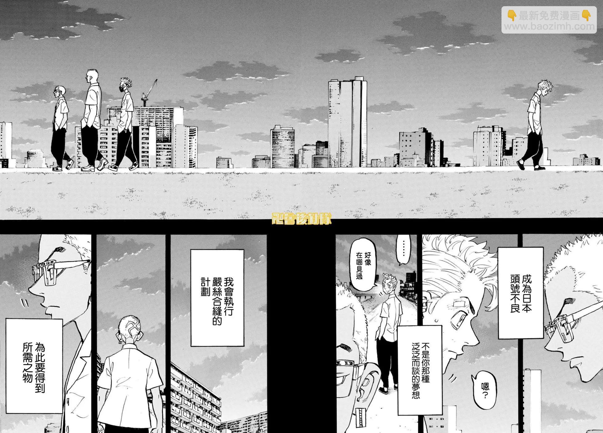 第183话3