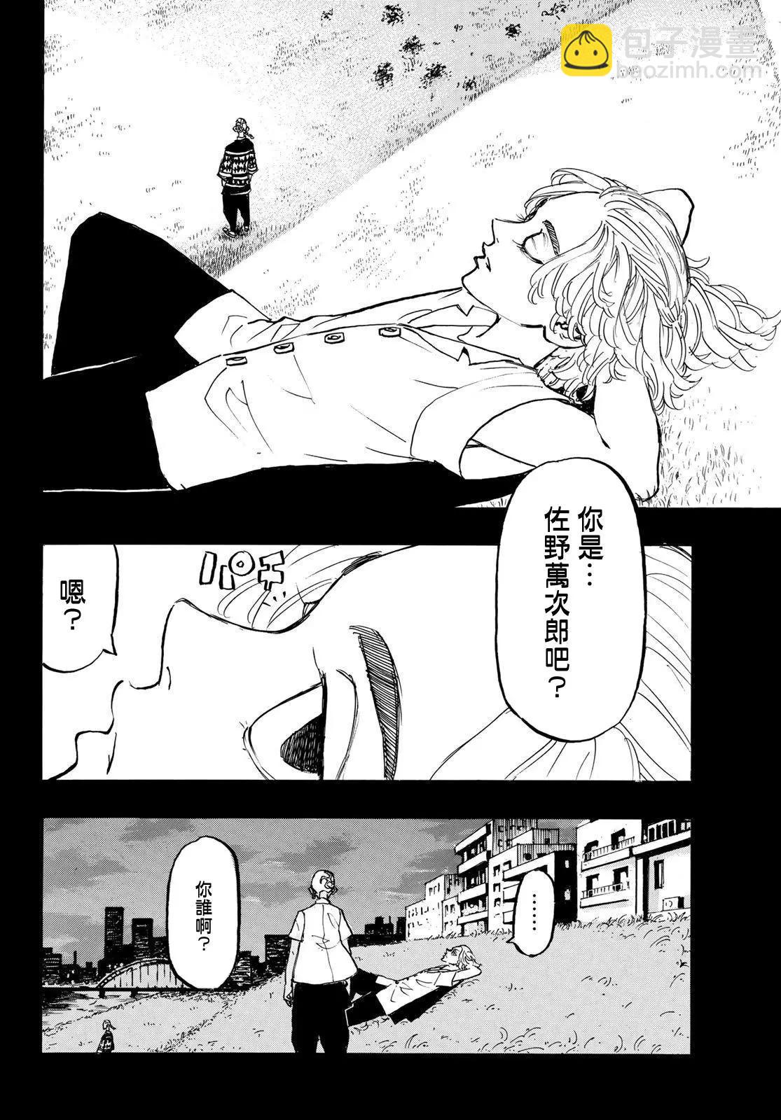 第183话4