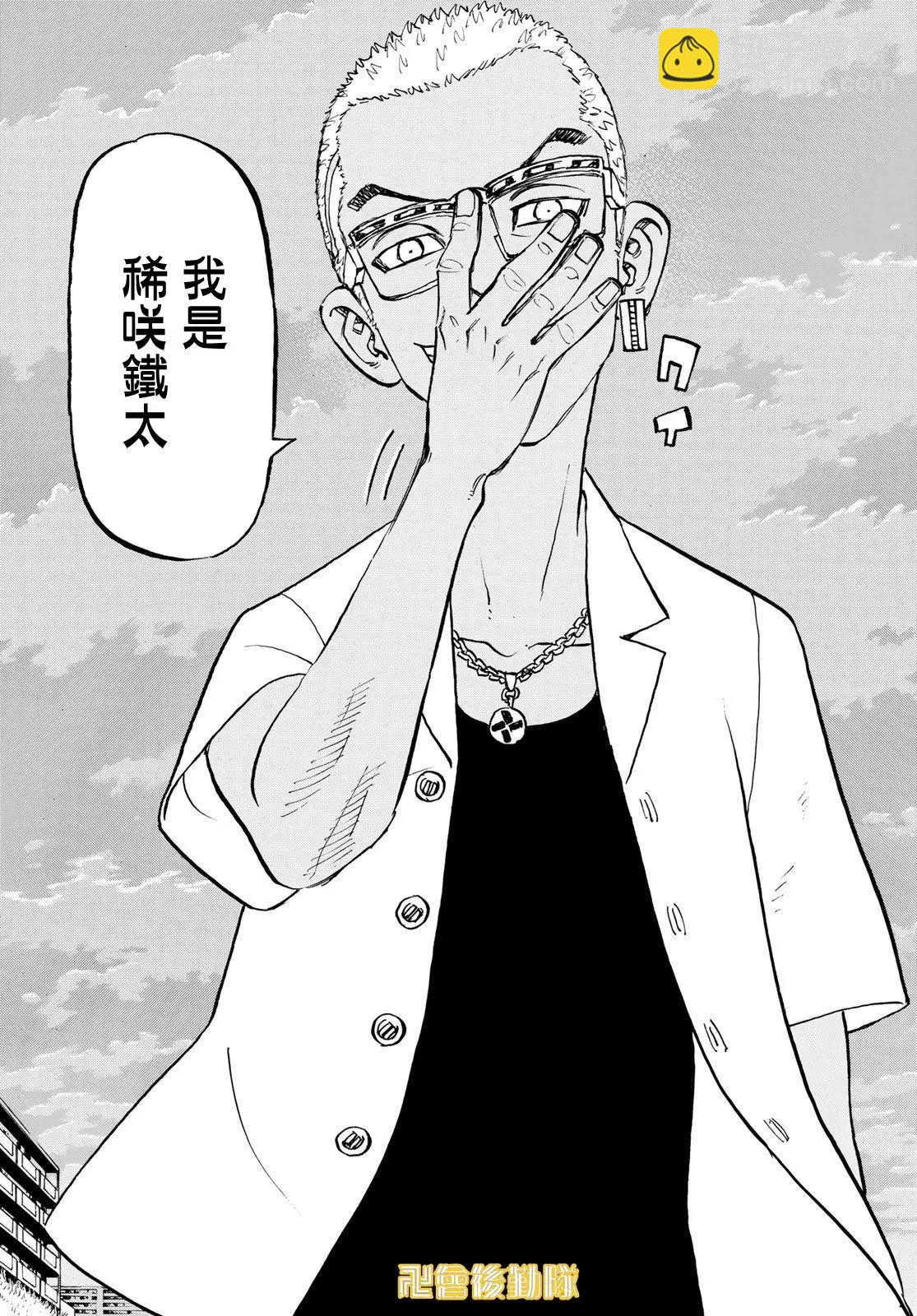 第183话5