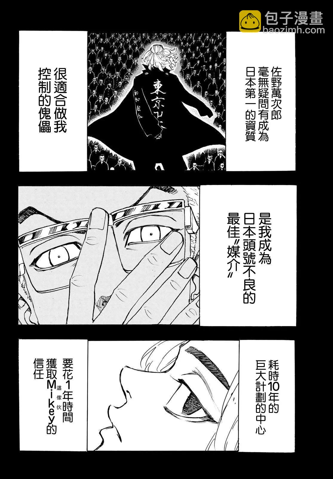 第183话6