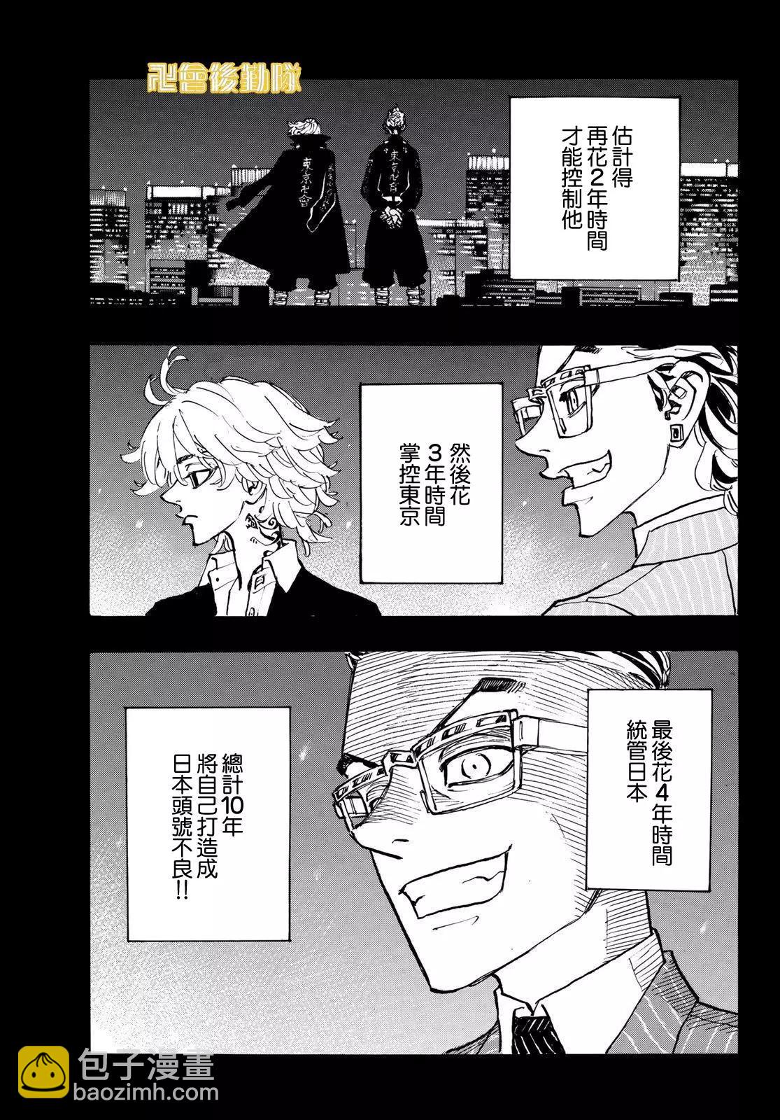 第183话7