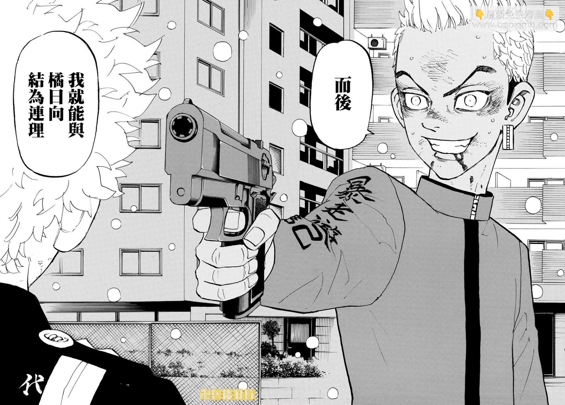 第183话8