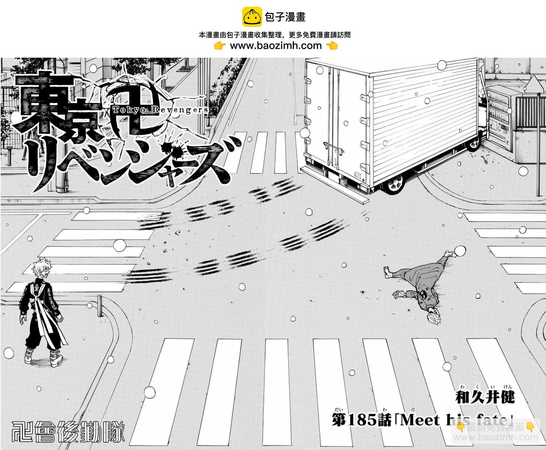 第185话1