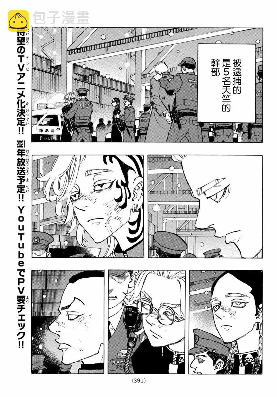 第185话10