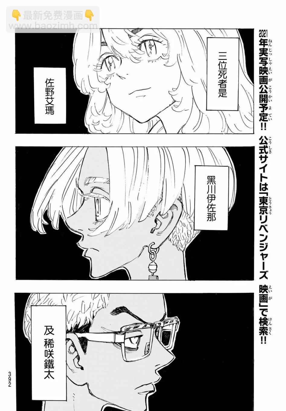 第185话11