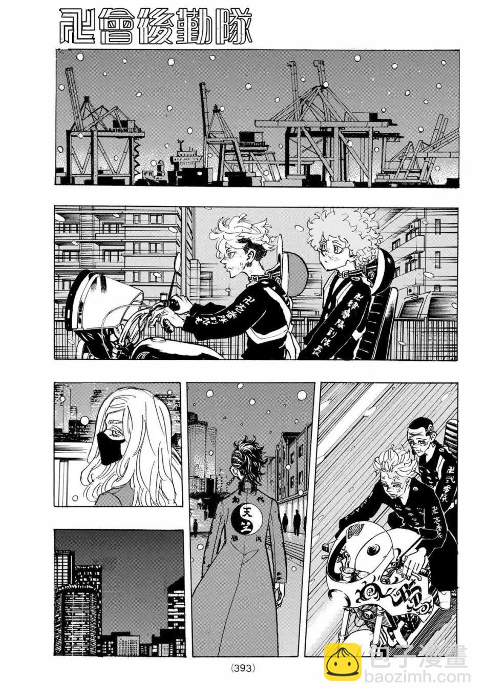 第185话12