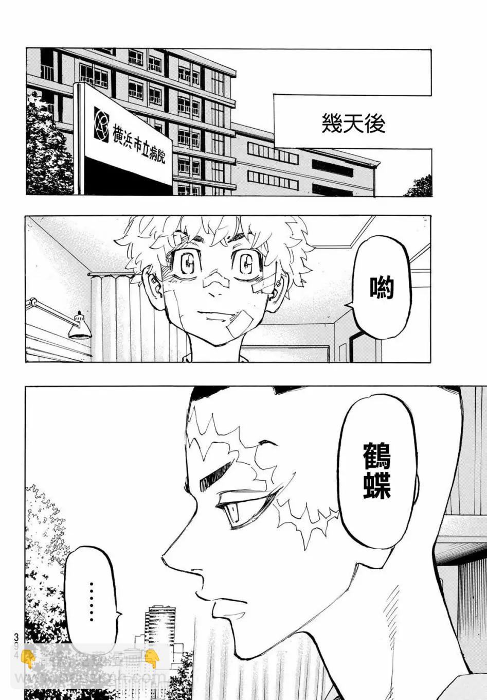 第185话13