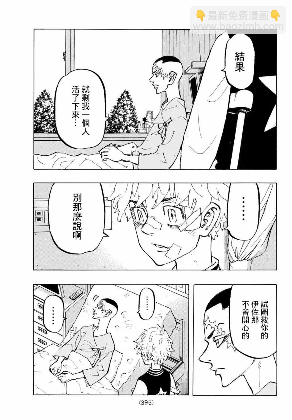 第185话14
