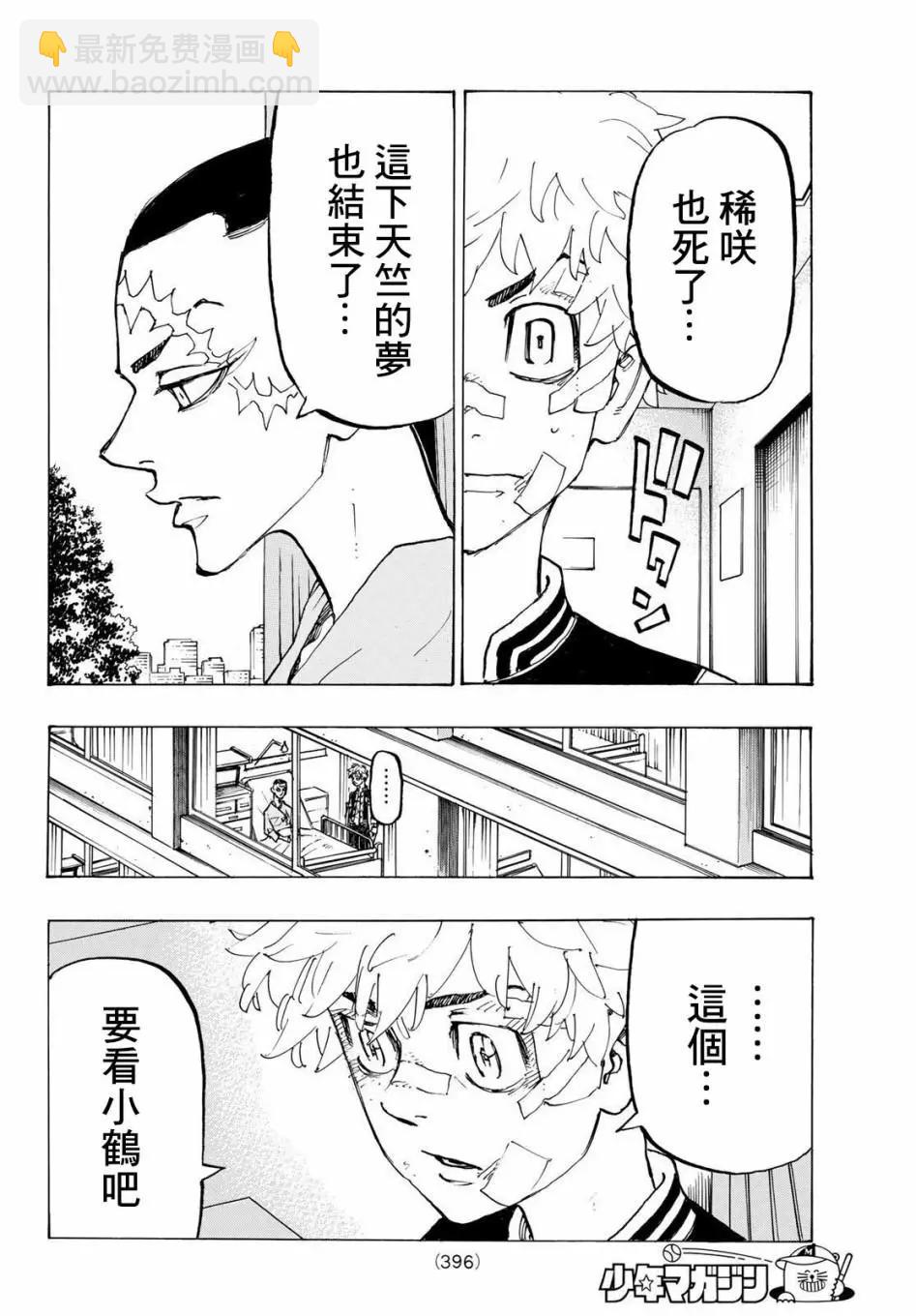 第185话15