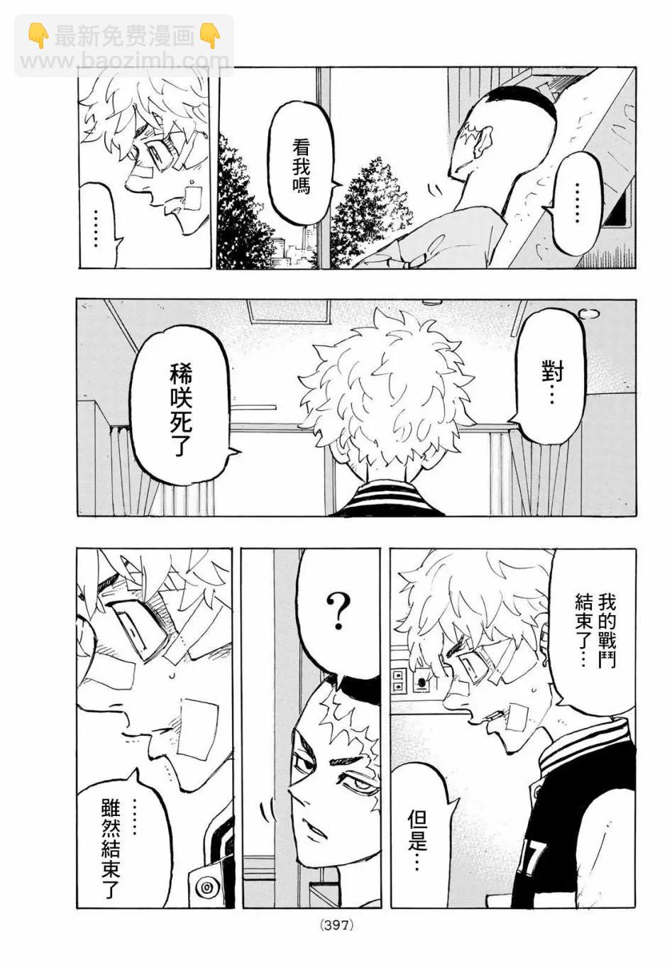 第185话16