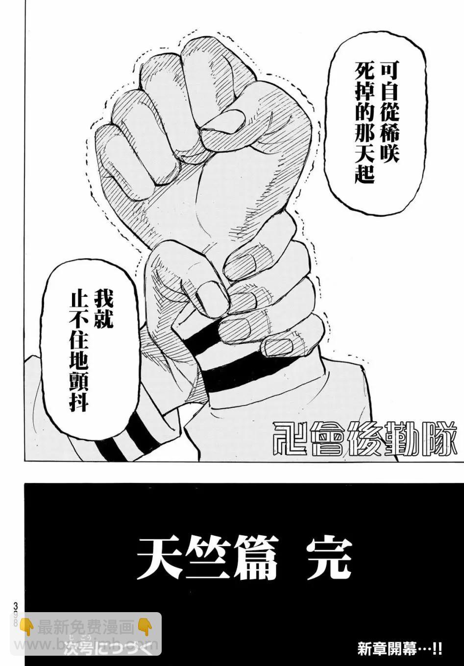 第185话17