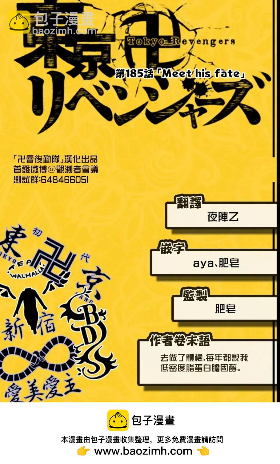 第185话18