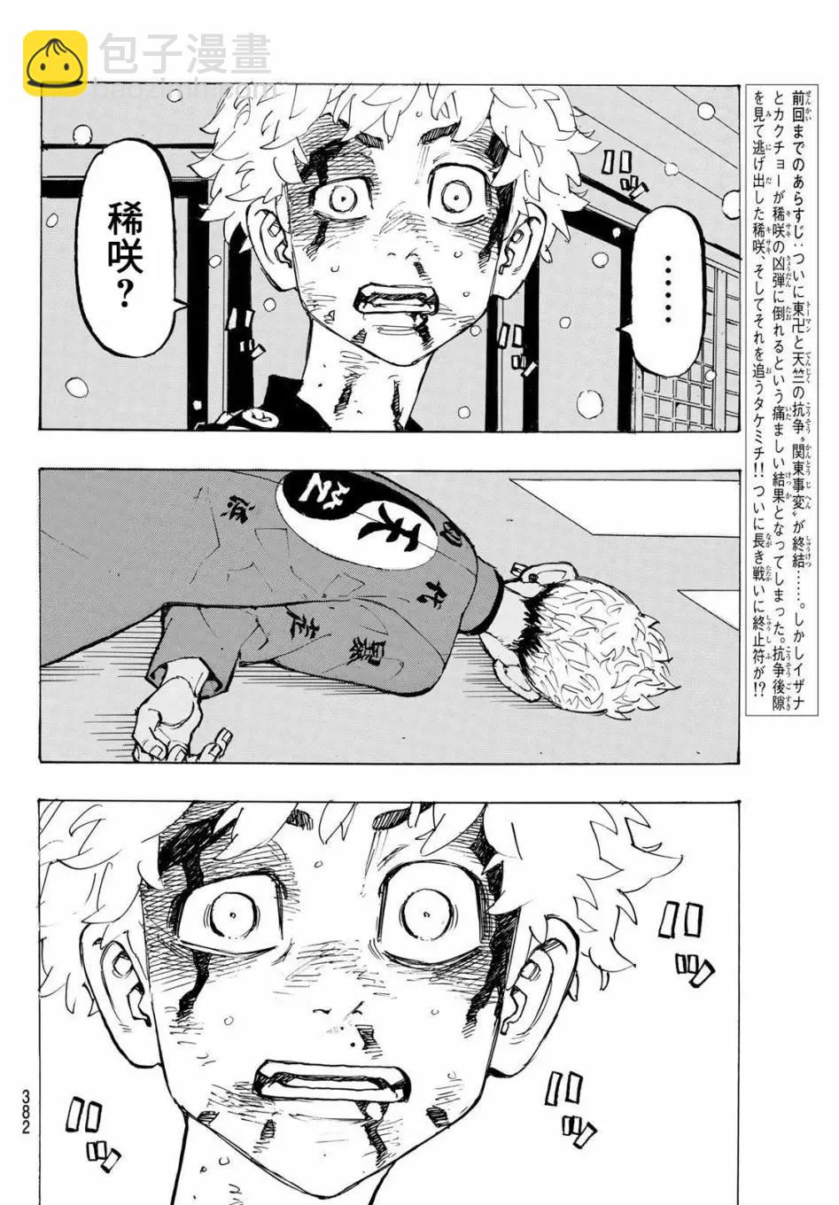 第185话2