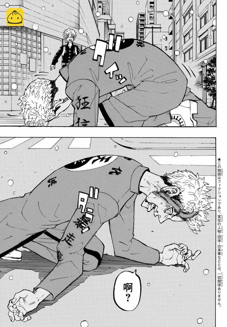 第185话3