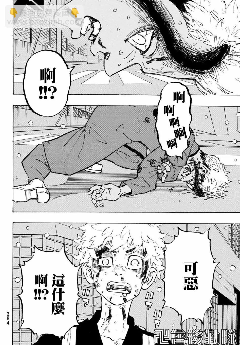 第185话4
