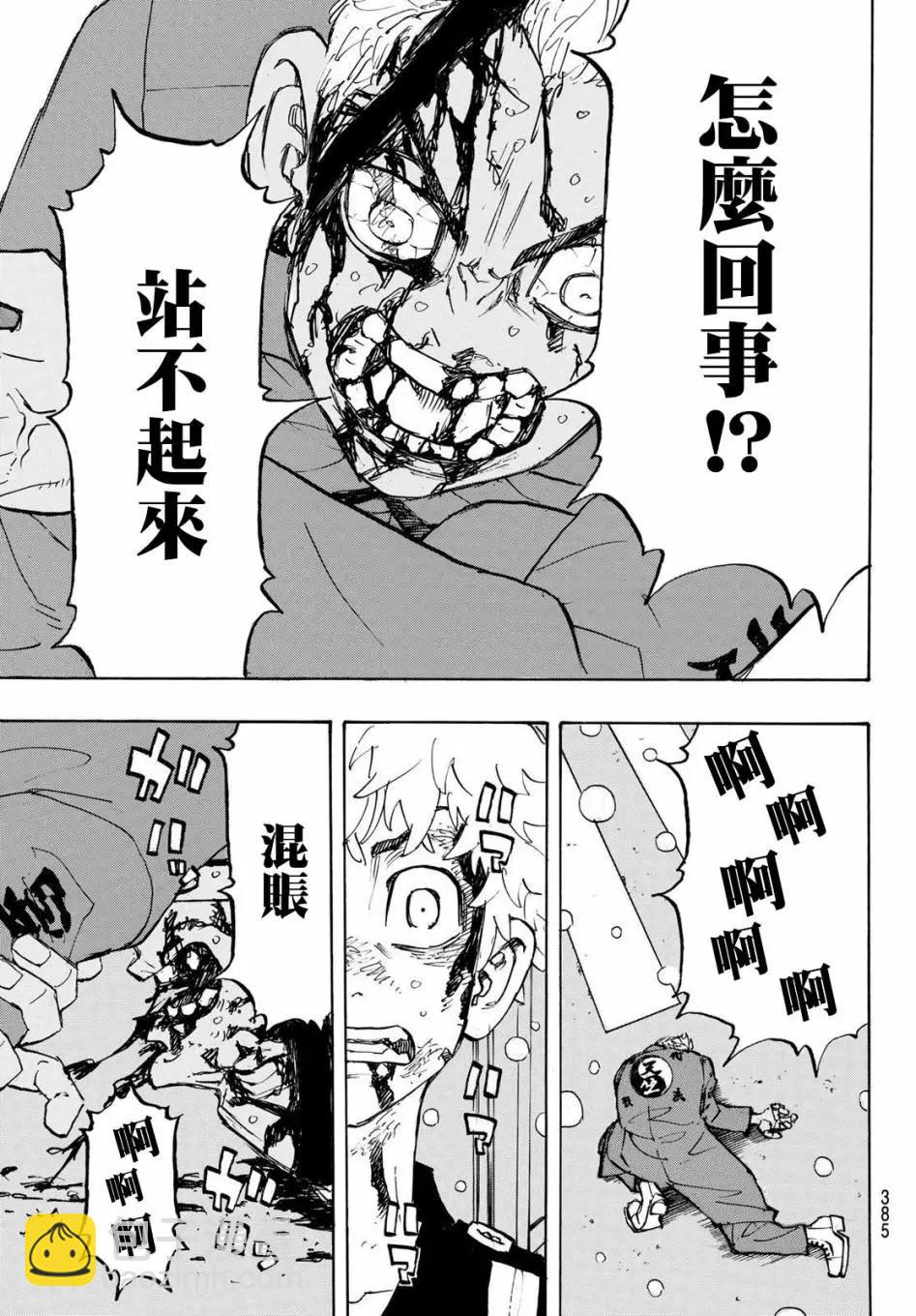 第185话5