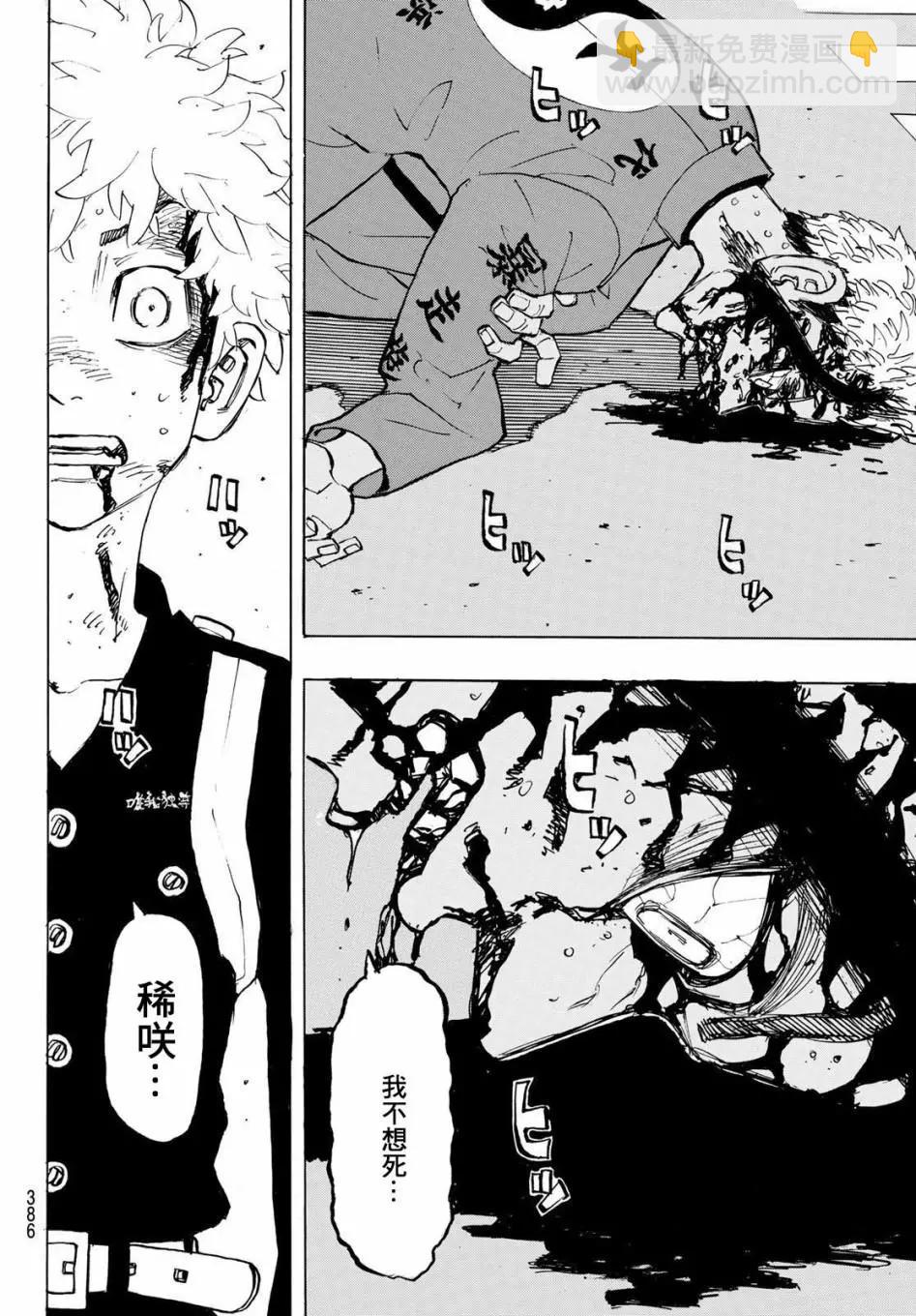 第185话6