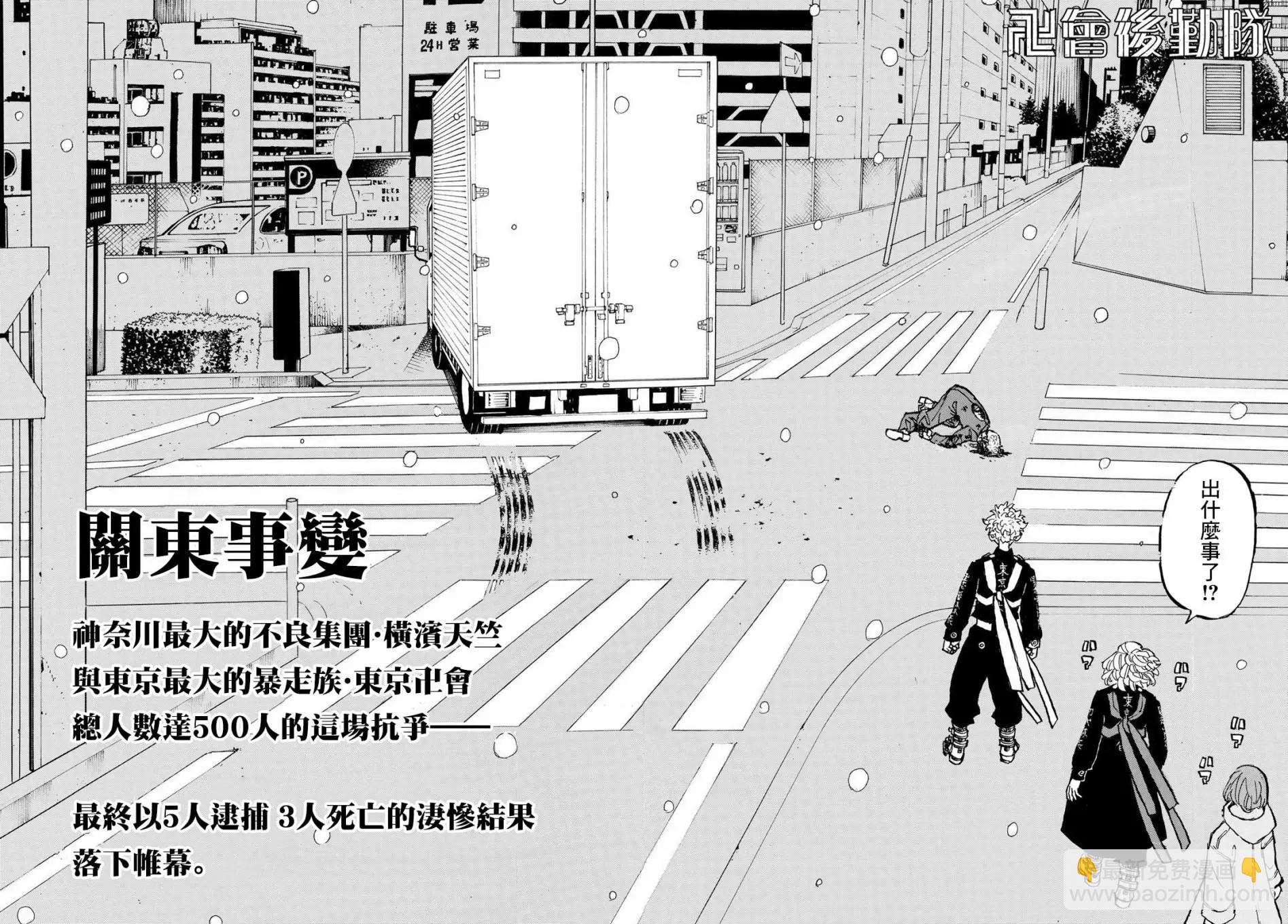 第185话8