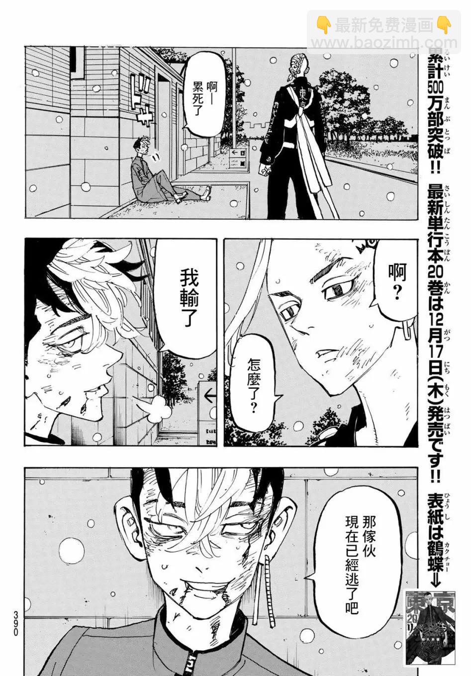 第185话9