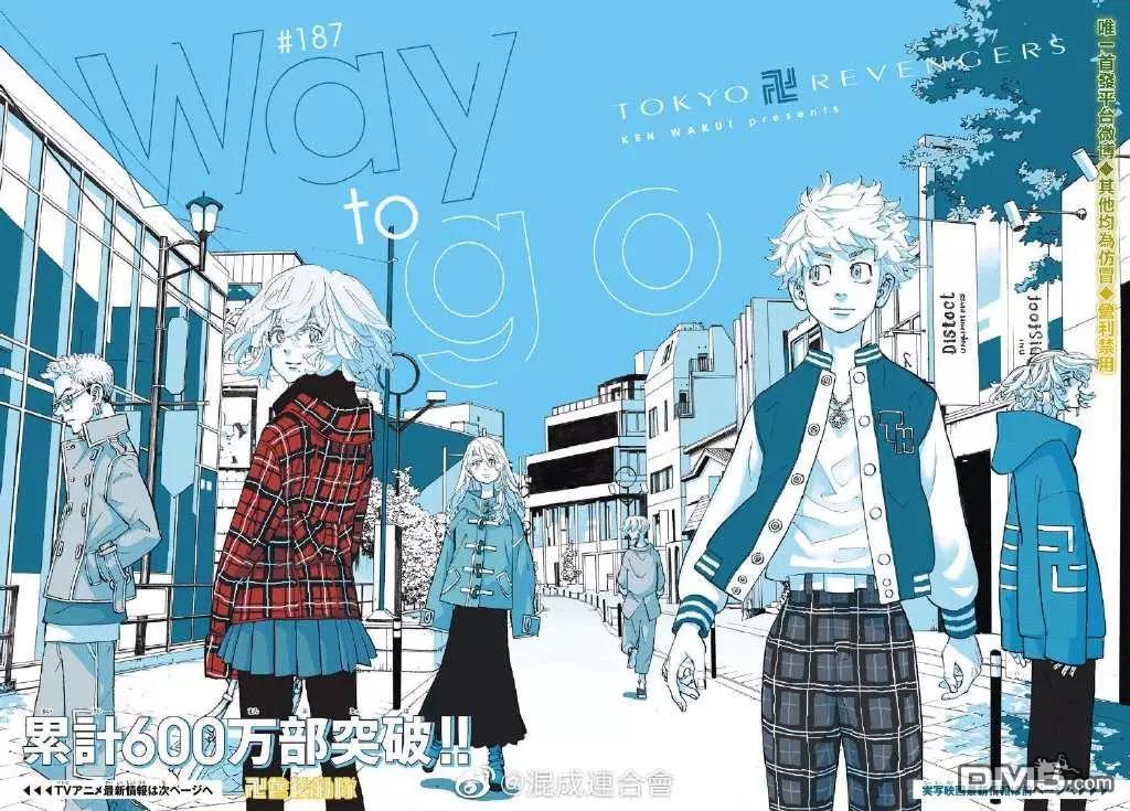 第187话 way to go0