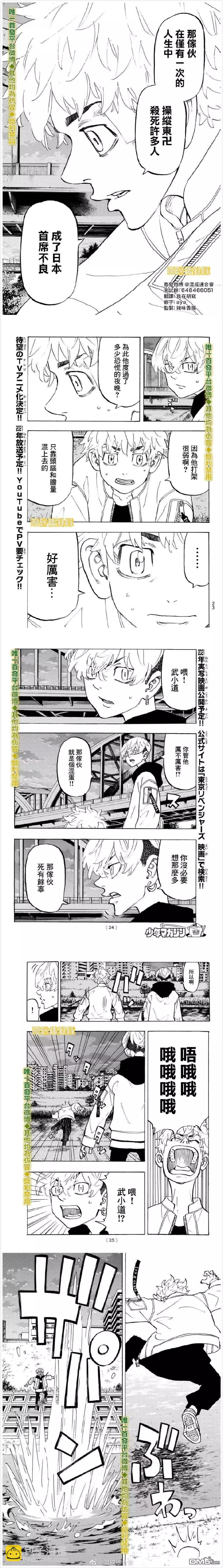第187话 way to go2