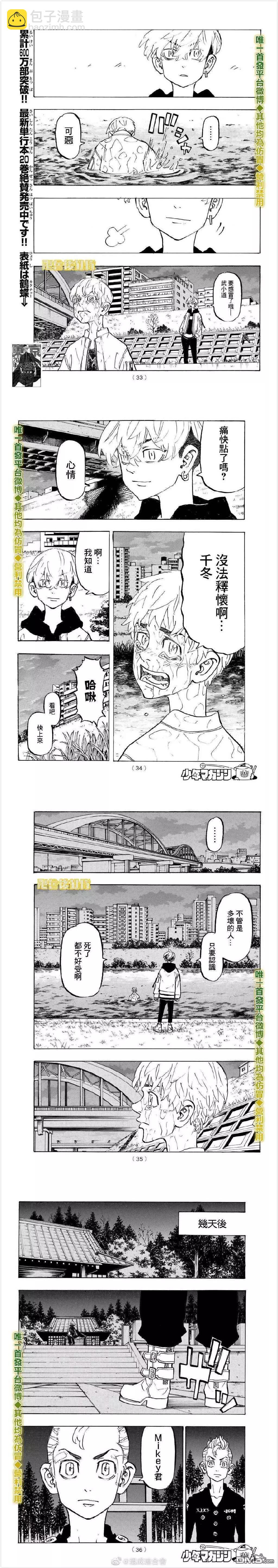 第187话 way to go4