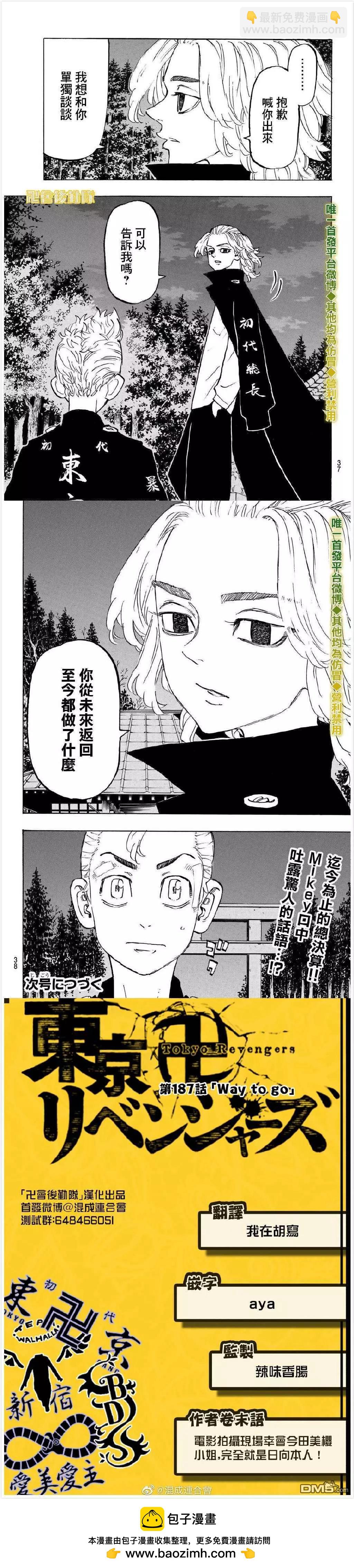 第187话 way to go5