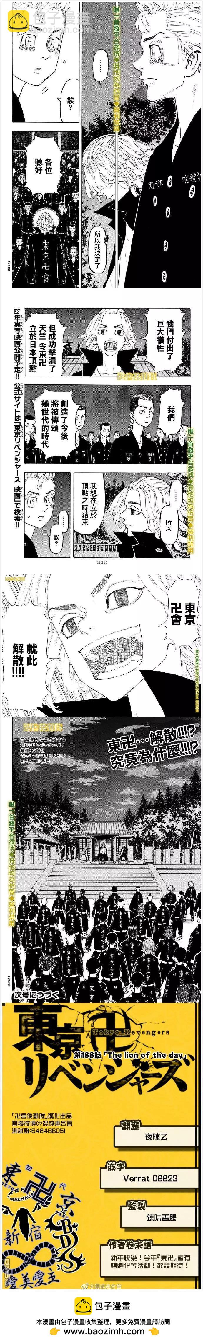 第188话 The lion of the day3
