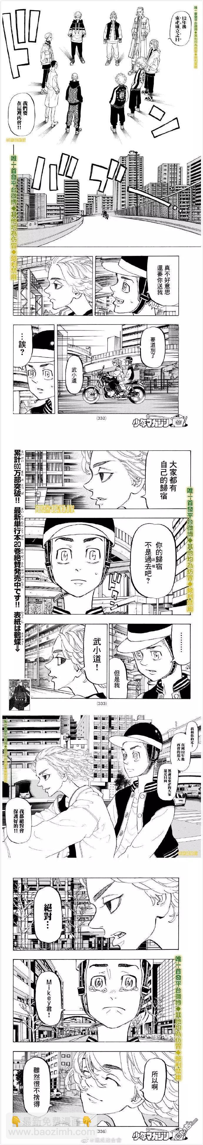 第190话 Until next time2