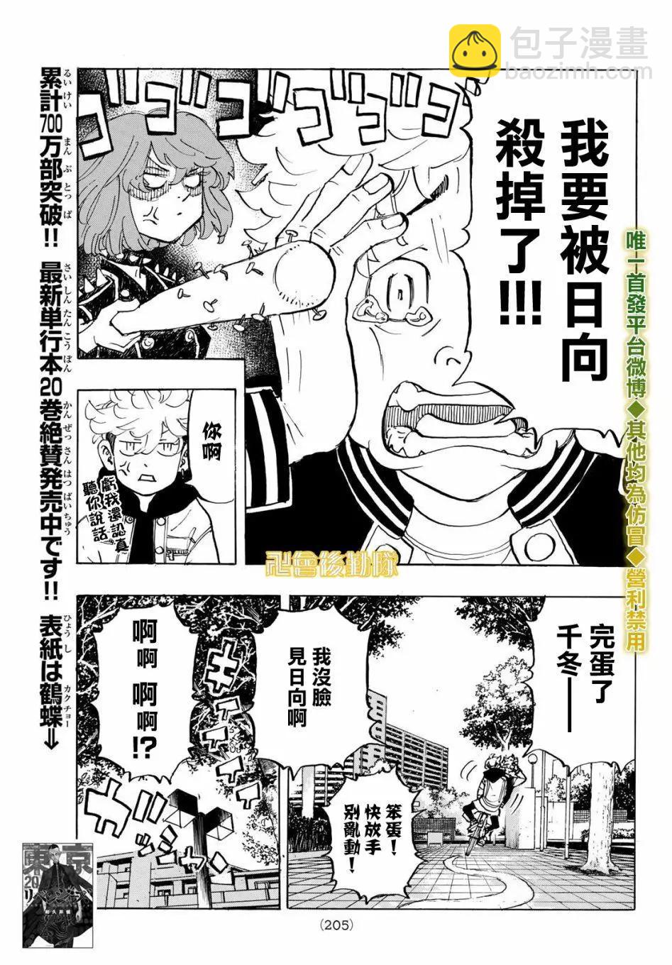 第191话2