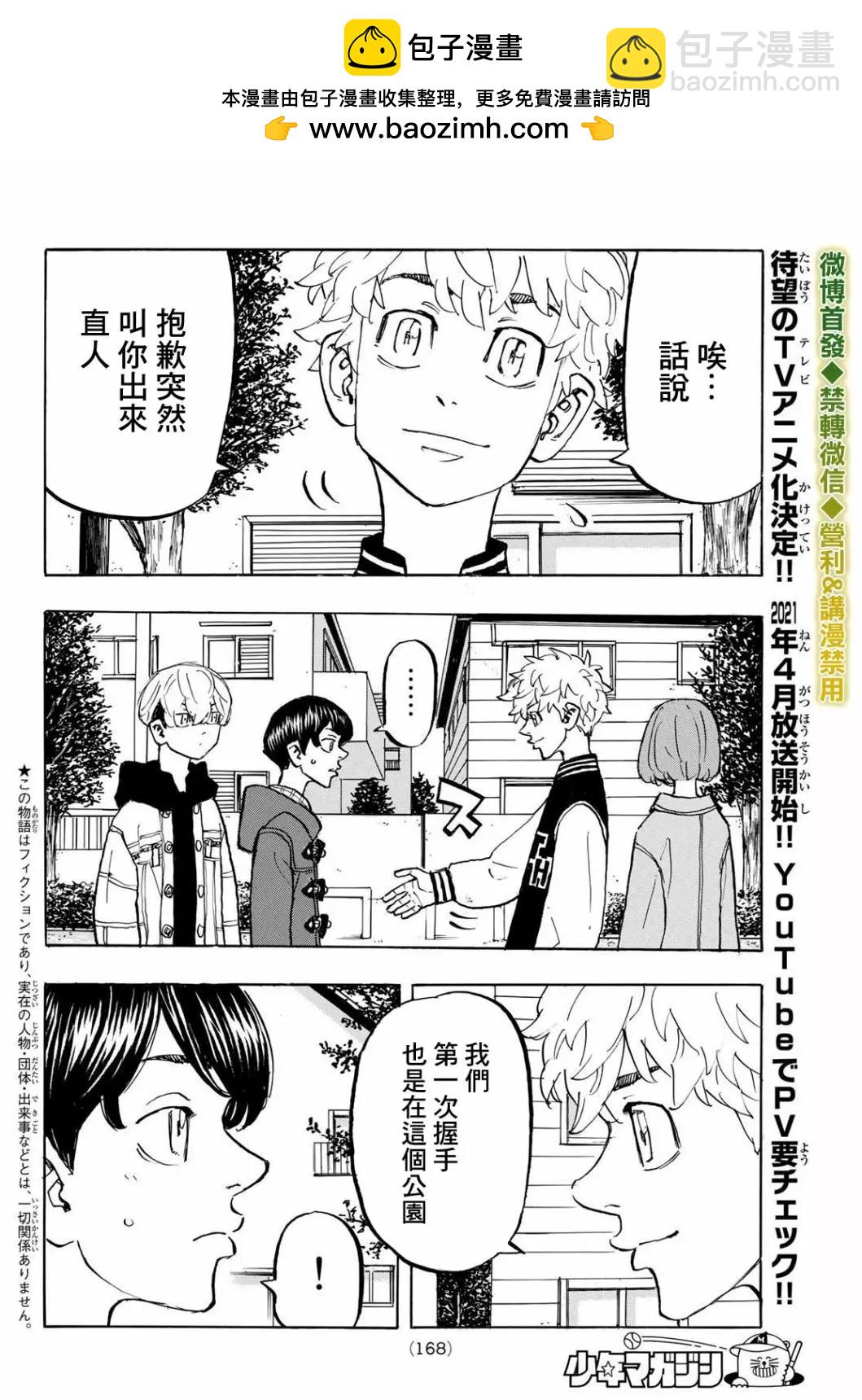 第192话1