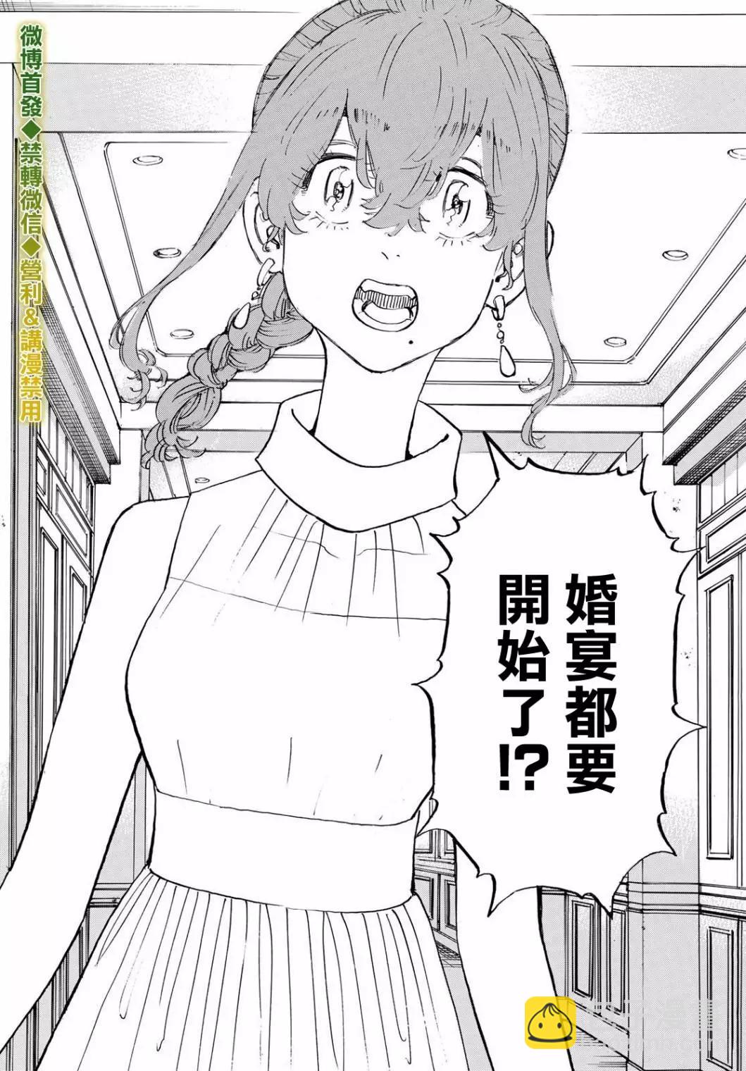 第192话11