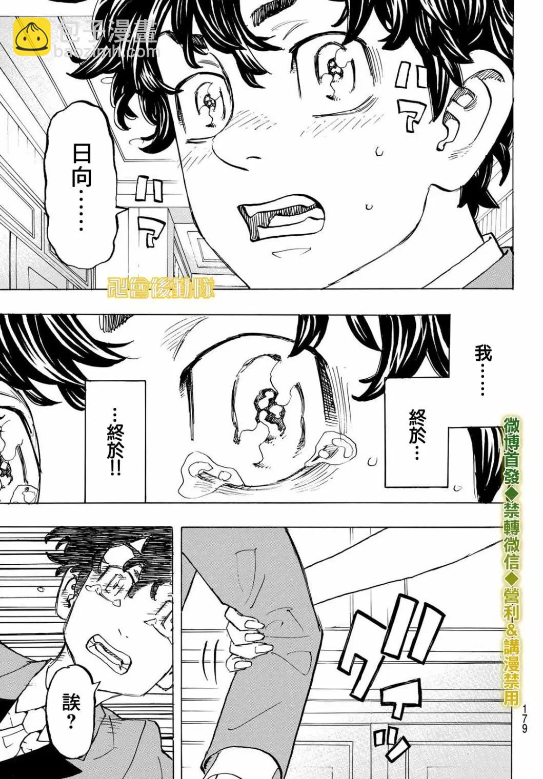 第192话12