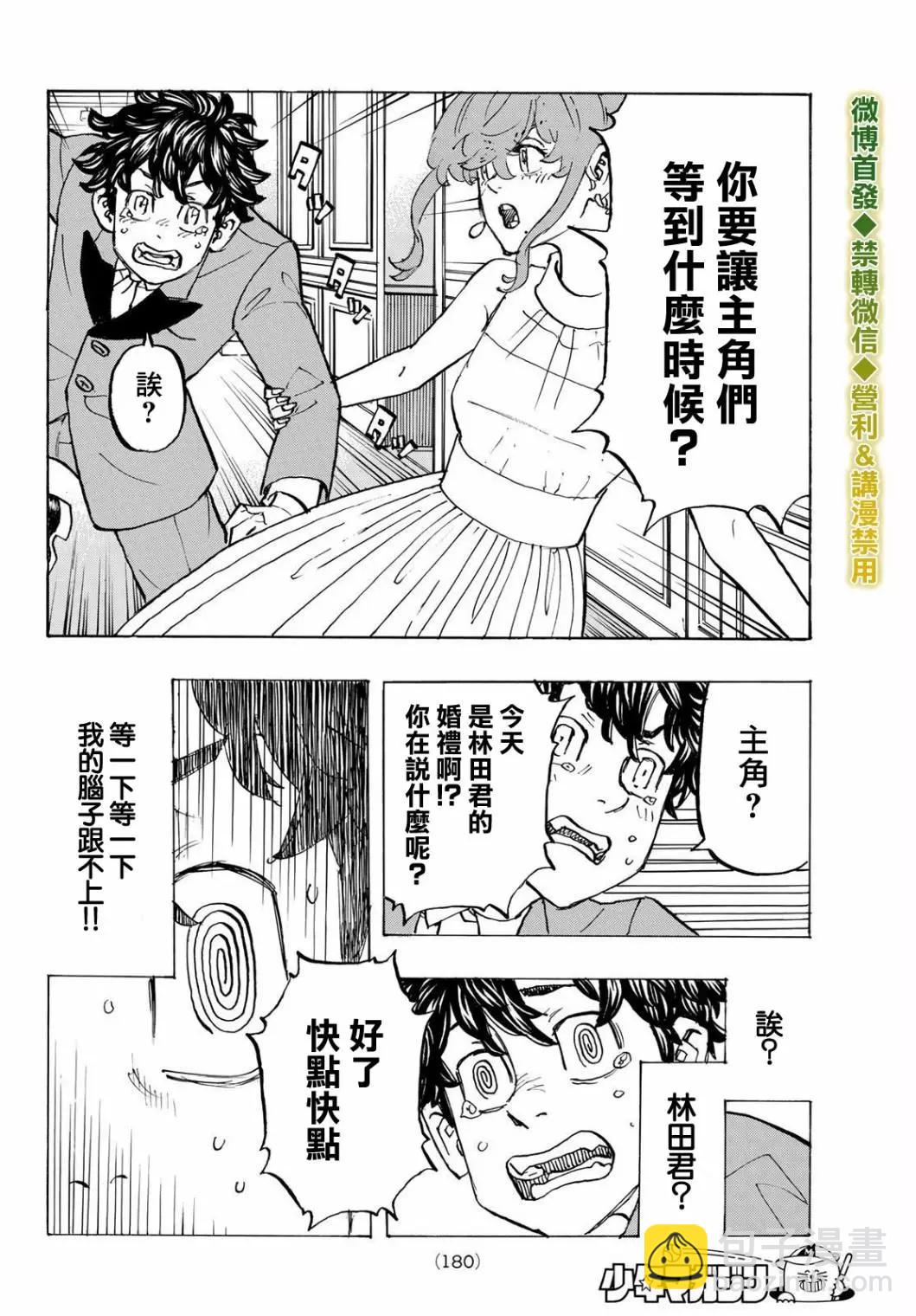 第192话13