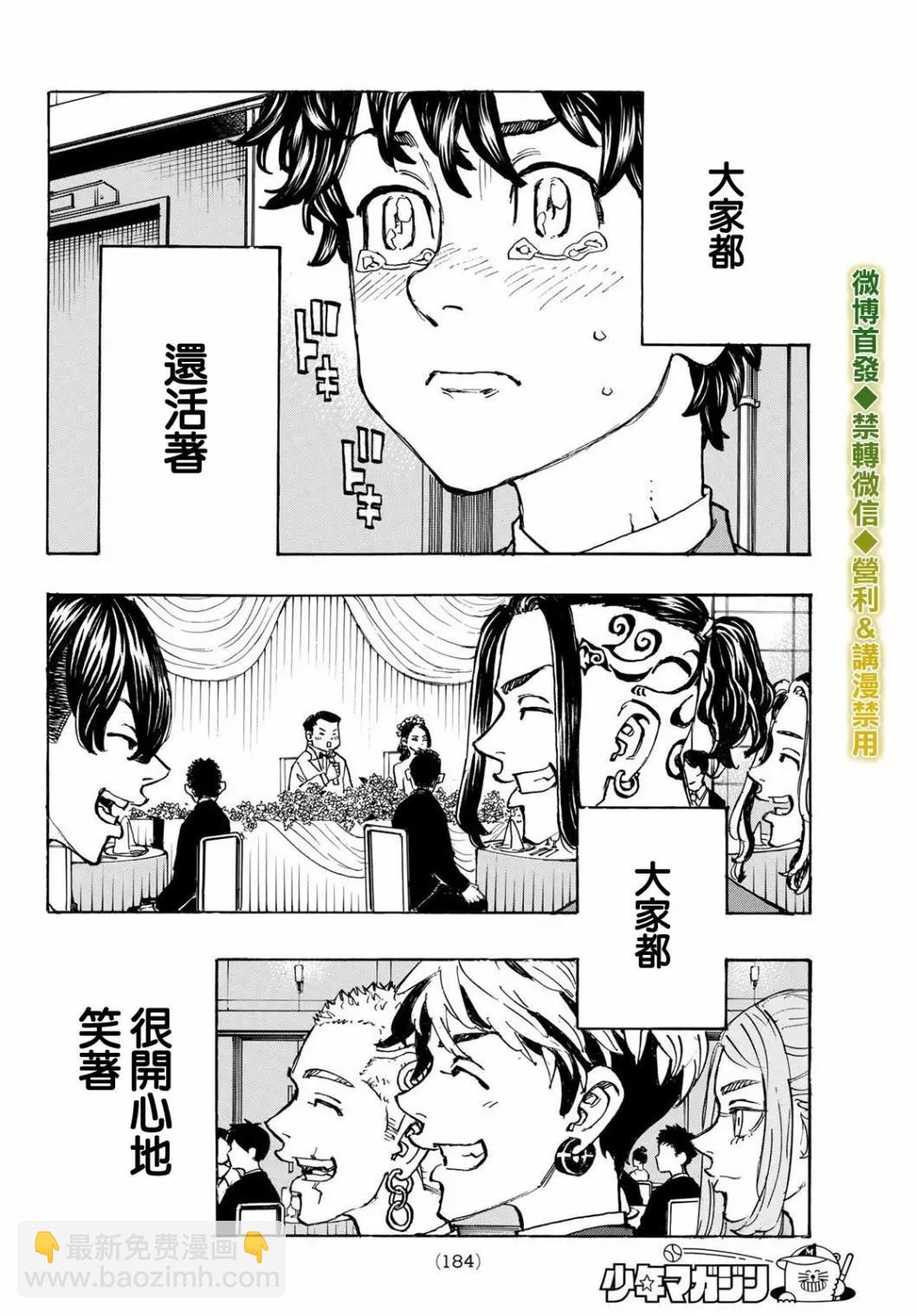 第192话16