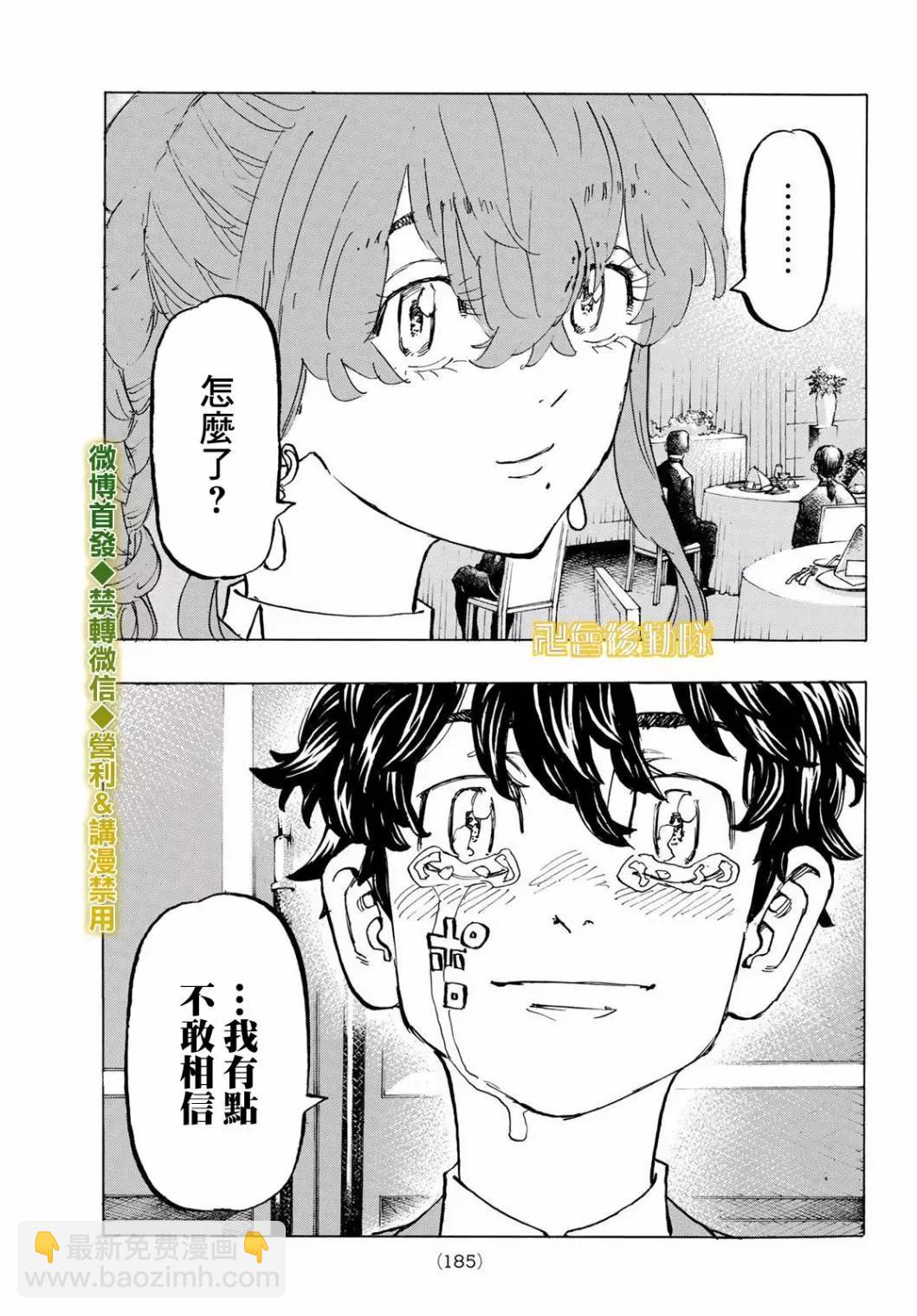 第192话17