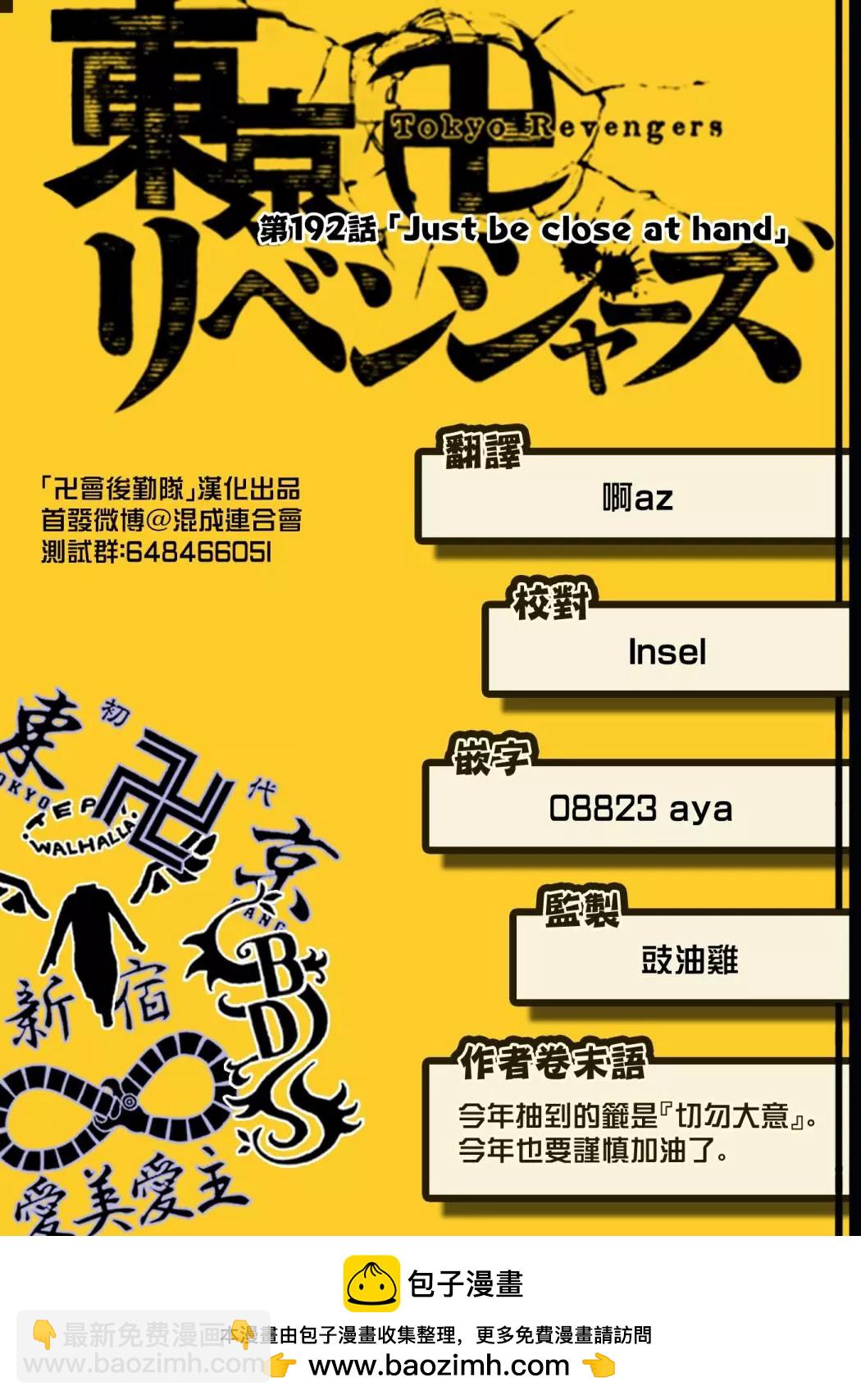 第192话19