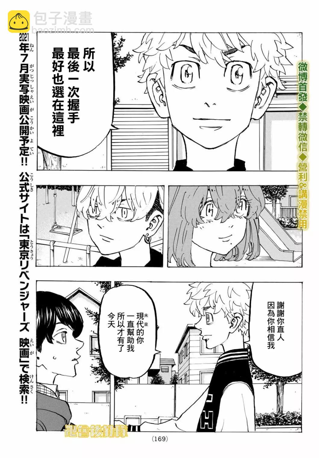 第192话2