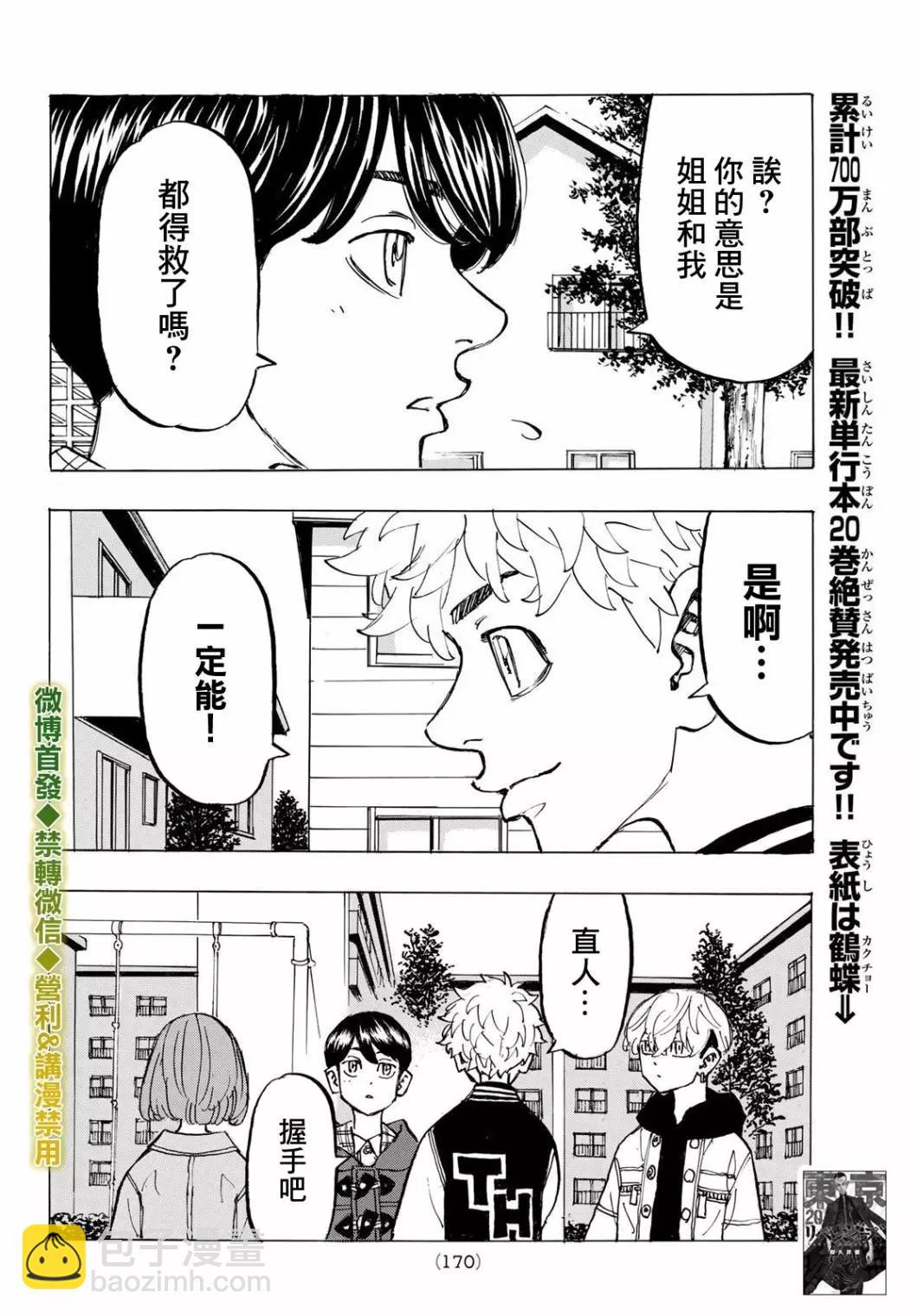 第192话3