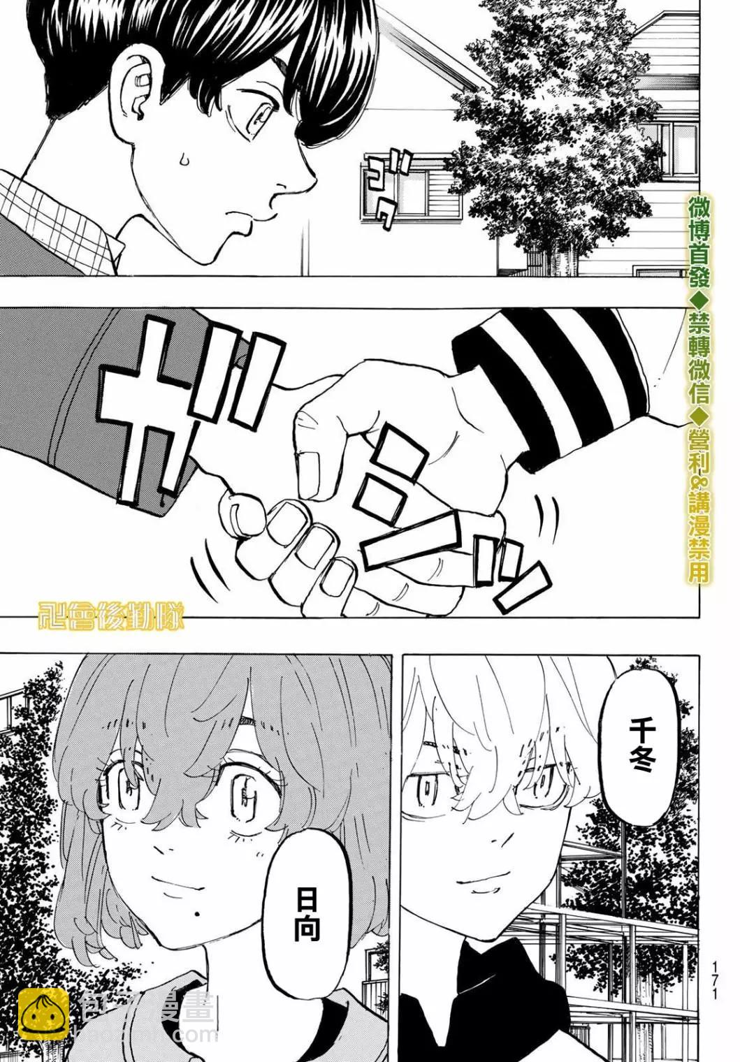 第192话4