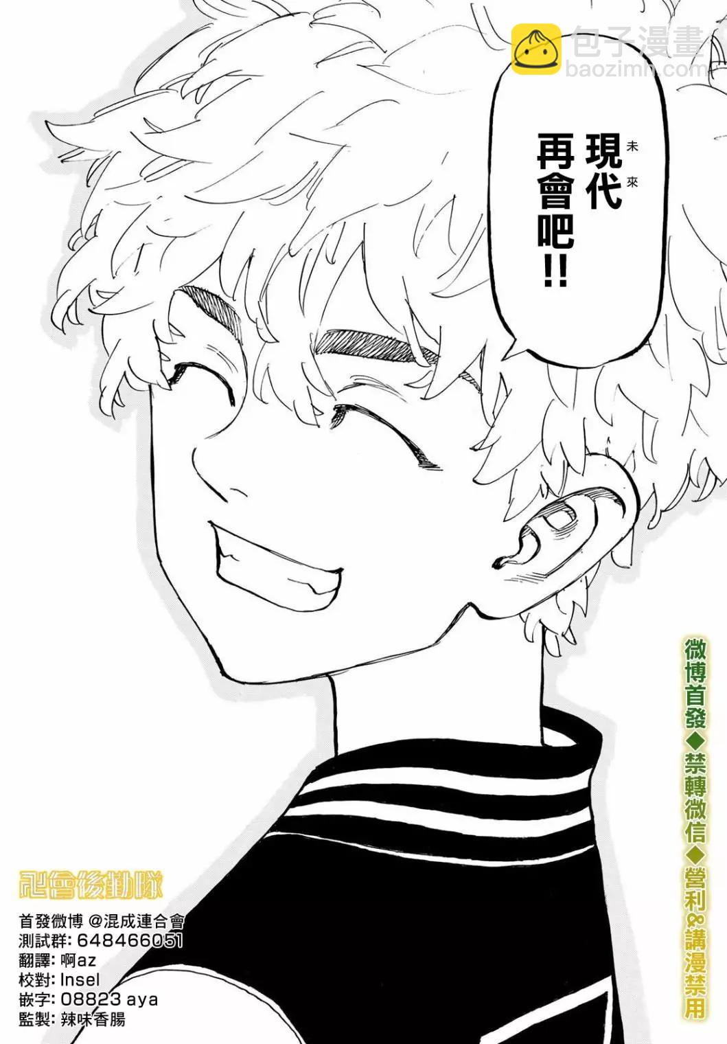 第192话5