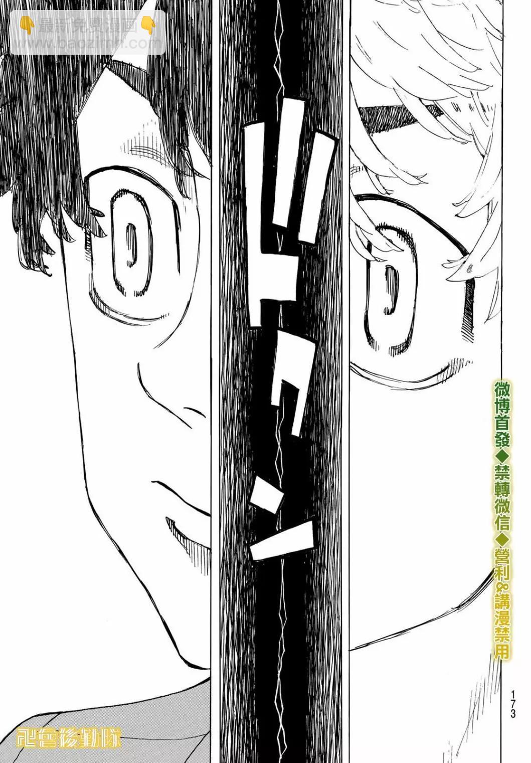第192话6