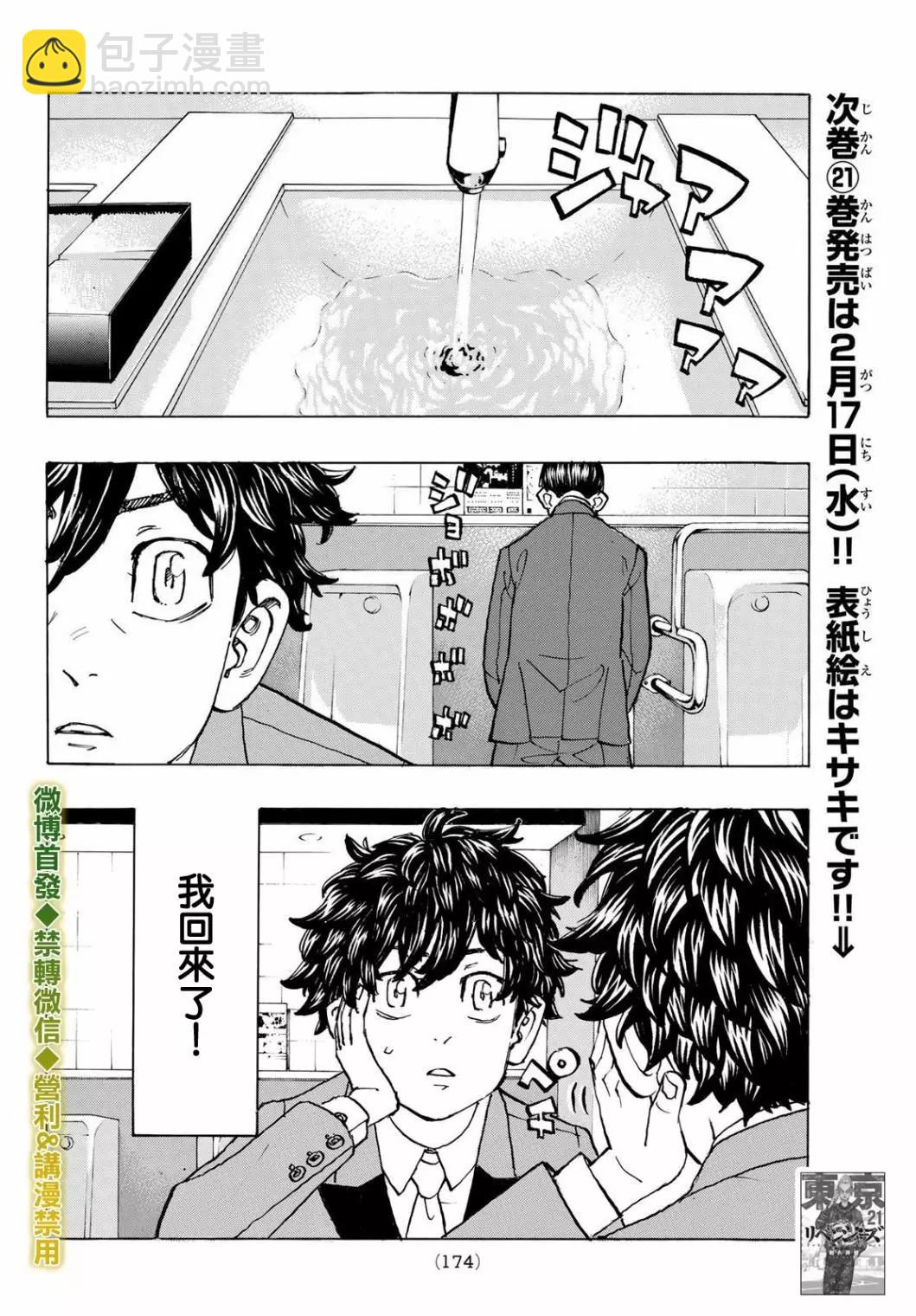 第192话7