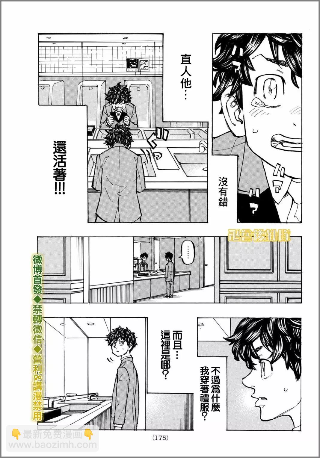 第192话8