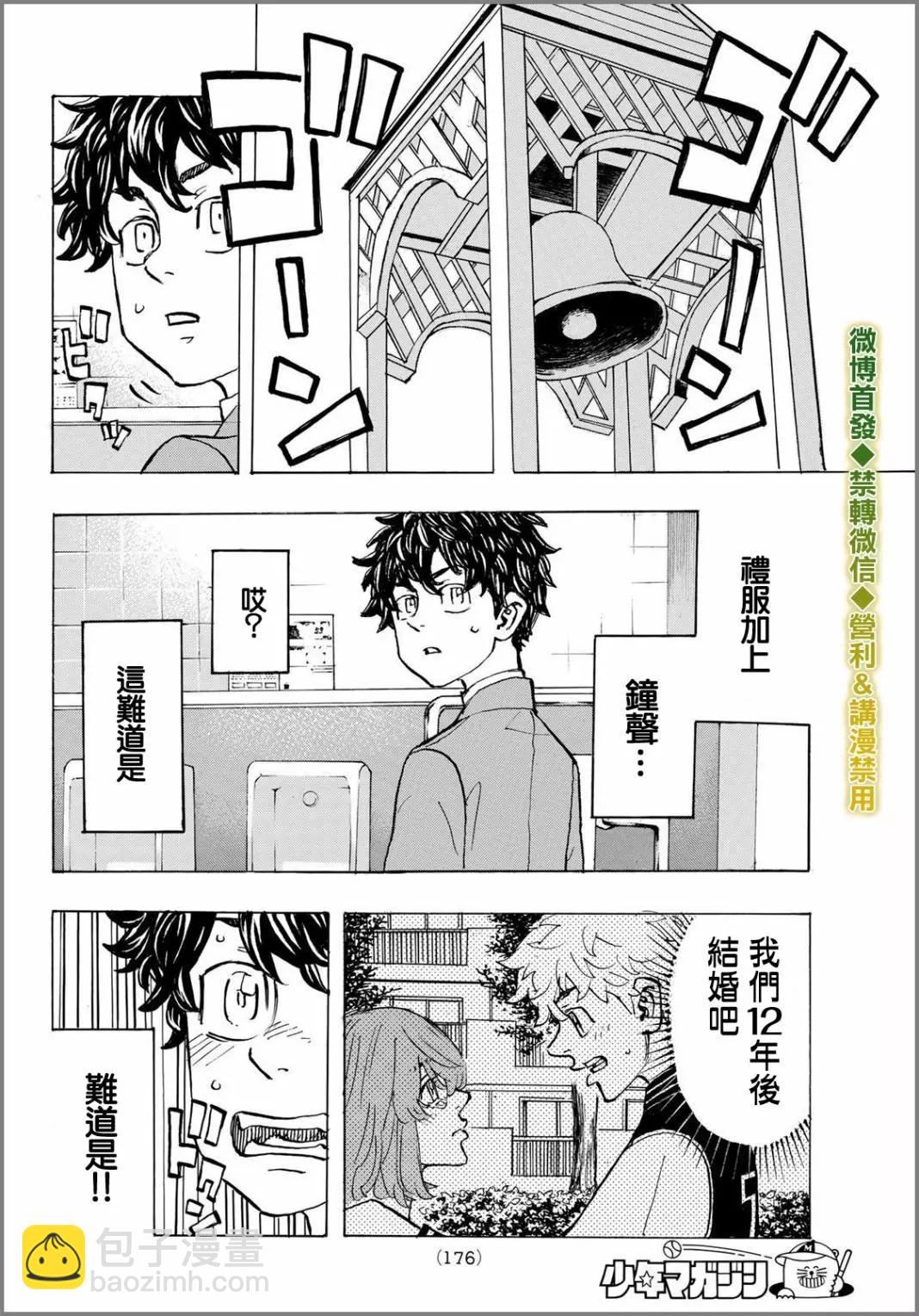 第192话9