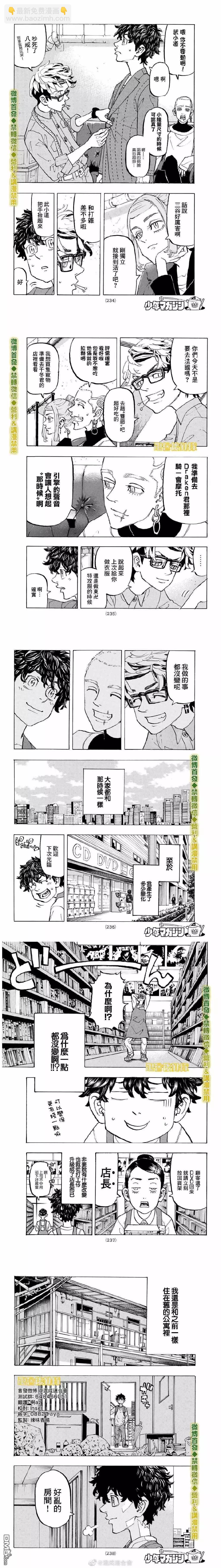 第194话 The keepsake2