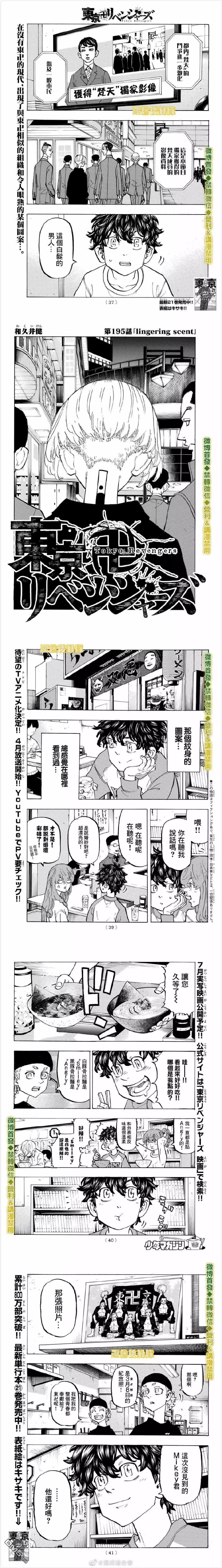 第195话 lingering scent0