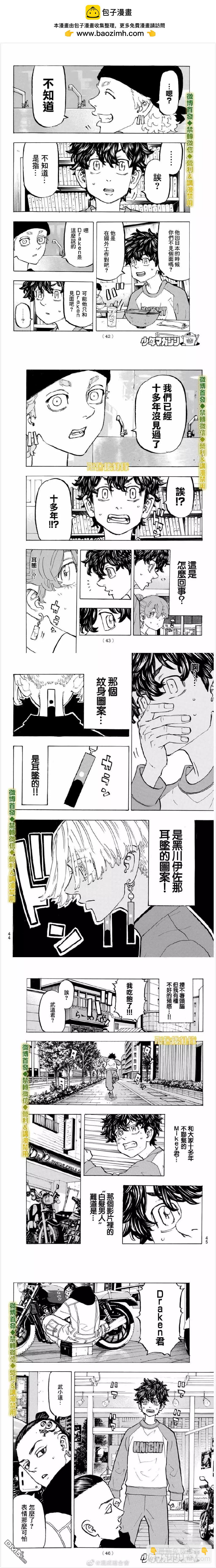 第195话 lingering scent1